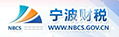 宁波市财政税务局 