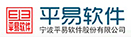 平易软件